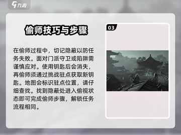 燕云十六声🔥偷师系统玩法大揭秘！⚡截图4