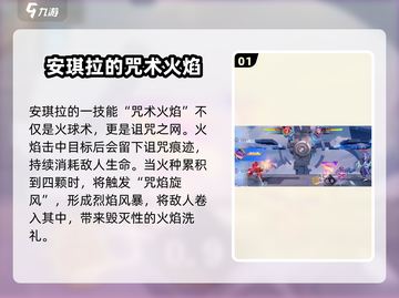 🔥星之破晓：安琪拉龙卷风技能超详细解析！✨截图2