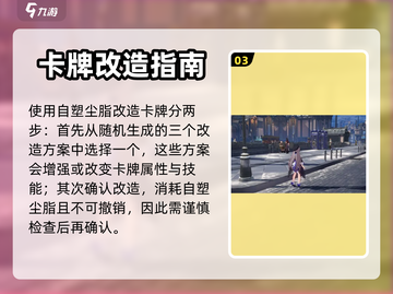 崩坏星穹铁道💥自塑尘脂使用攻略来啦！截图4