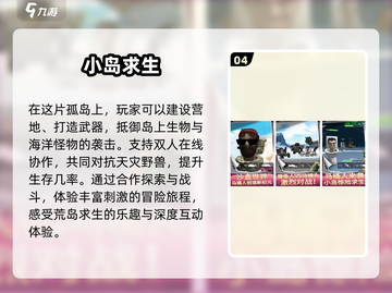 🔥荒野求生双人游戏合集下载🌟2025最受欢迎清单！截图5