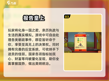 👑穿越当皇帝！2025最火后宫养成手游推荐✨截图4