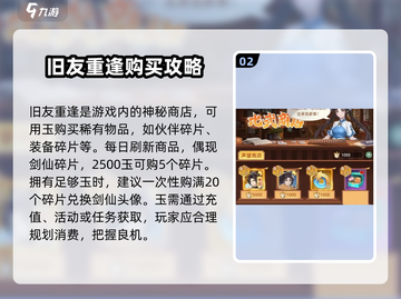 仙剑奇侠传：爆🔥秘籍！快速获取剑仙头像方法✨截图3