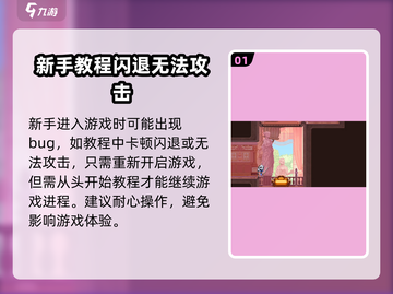 小骨英雄killer初始Bug大曝光！💥游戏党必看🔥截图2