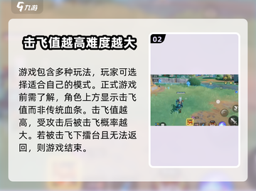 星之破晓🔥新手必看！快速上手指南🎉截图3