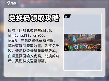 因狄斯的谎言📖全网最新兑换码大公开🎉截图2