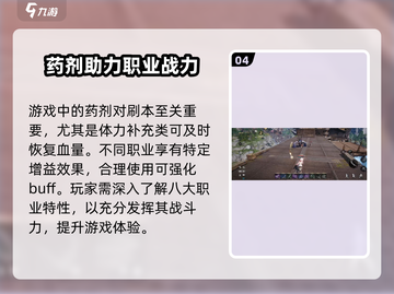 剑灵2副本神级攻略🔥新人玩家必看！💥截图5