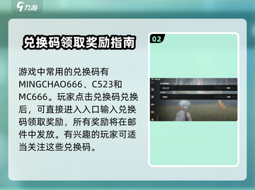 鸣潮🎉联动礼包兑换码大公开！游戏福利等你来领✨截图3