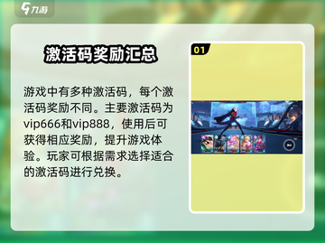 乖离性百万亚瑟王🔥环激活码大曝光！速来领取你的专属福利👇截图2