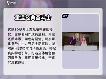 圣斗士星矢重生2🔥测试时间曝光！🎉截图3