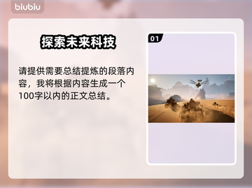 沙丘觉醒PVP模式🔥游戏规则全揭秘！掌握核心战斗模式📖截图2