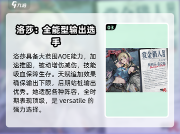 钢岚🔥机甲角色大全来袭！玩转游戏就看这篇📖截图4