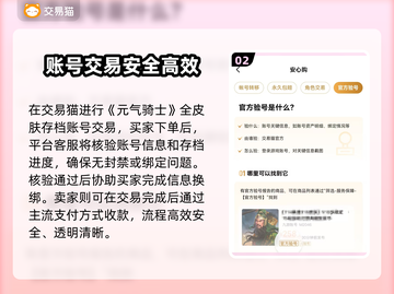 元气骑士：全皮肤存档账号交易平台大揭秘！🔥🎮截图3