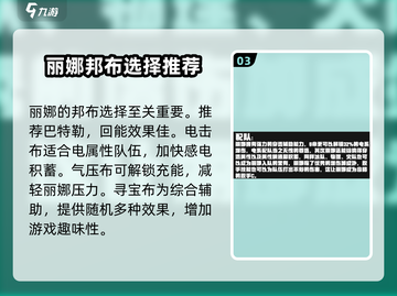 绝区零：丽娜配队思路大曝光💥🔥截图4