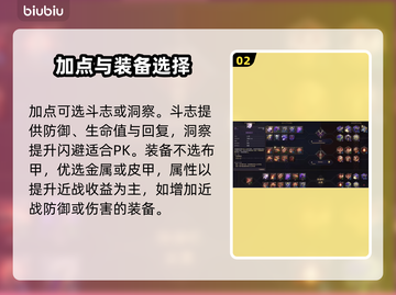 王权与自由🔥剑匕BD流派打法攻略💎截图3