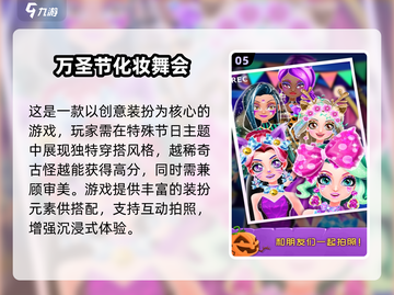 2025必玩！超有趣的装扮小游戏合集💥👗🎮截图6
