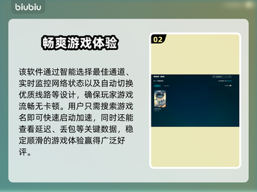 JumpShip免费加速器哪个好用？玩游戏必备🔥截图3