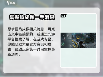 三角洲行动手游🔥热成像功能震撼上线！快来体验截图4