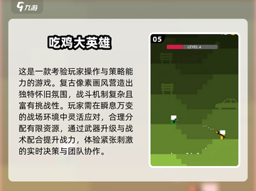 🔥2D吃鸡手游推荐2025💥超好玩的2D射击游戏🎮截图6