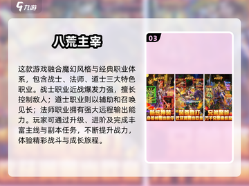 🔥2025最火传奇手游榜三大职业引爆热血战场💥截图4