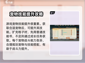 封神幻想世界🔥宠物扩充终极攻略来啦！截图2