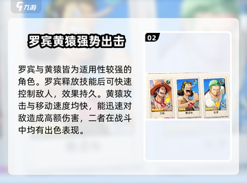 航海王梦想指针🔥最强角色排行与必玩推荐！截图3