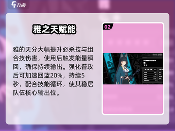 绝区零雅🔥强度爆表！新人玩家必看💥截图3