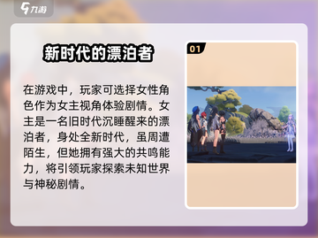 鸣潮女主身世大曝光💥，身世设定竟如此惊人！🔥截图2