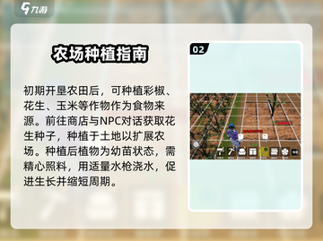 创造吧我们的星球🔥花生获取攻略💎截图3