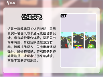 棒球爱好者必玩！🔥2025超人气棒球游戏合集⚾截图5