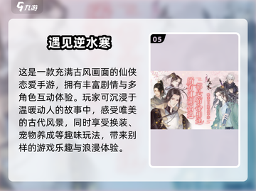 2025必玩🔥捏脸仙侠游戏合集💥截图6