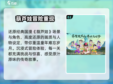 🔥葫芦娃奇遇之旅兑换码大放送！🎁截图3