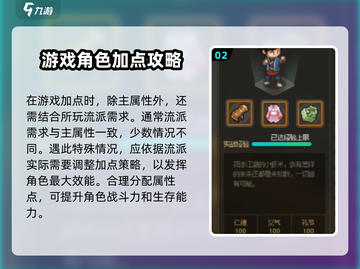 《大侠立志传》升级加点🔥最强攻略来啦！截图3