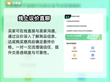 🔥流放之路2账号交易神平台！💎截图4