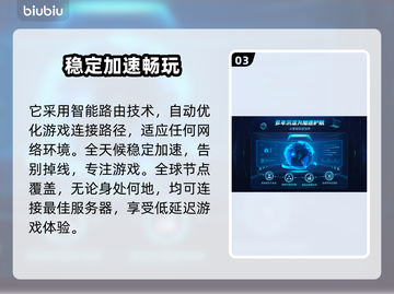 泰坦之路⚡加速器推荐，玩游戏不卡顿！🎮截图4