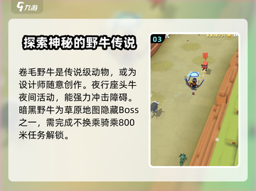 疯狂动物园🔥全网最全12种野牛大揭秘🎉截图4