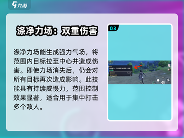 鸣潮🌟鉴心竟是隐藏boss？游戏角色大起底！💥截图4