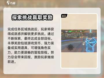 绝区零次元🔥枪神任务玩法超全攻略来啦！新手必看👇截图4