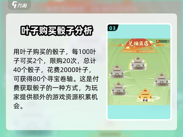 葫芦娃大作战🔥仙域寻宝活动玩法全攻略🎉截图4