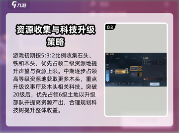 荒野国度🔥快速获取木头技巧💎截图4