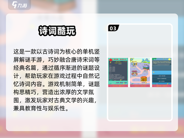 📚古诗词迷宫大挑战！穿越千年玩转诗意🔥🎮截图4