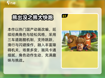 🔥2025高人气酷跑手游推荐来了！🎮💥截图2