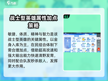仙境传说RO武僧加点🔥爱如初见版本必备提升攻略！截图3