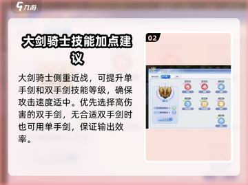 巴风特之怒🔥骑士长矛VS大剑，哪个更强❓截图3