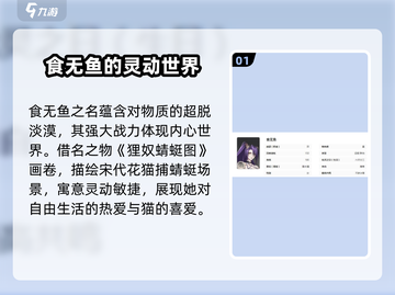 阴阳师：咏月风雅狸奴蜻蜓图🔥技能解析超详细！截图2