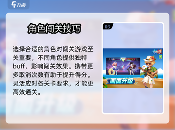 《节奏大师》全关卡揭秘💥🎮截图4