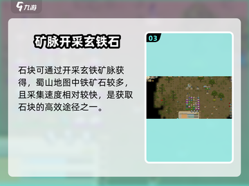 《了不起的修仙模拟器》速刷石块秘籍💥截图4