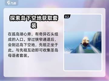 光遇🔥母语者先祖位置曝光！兑换图速看👇截图3