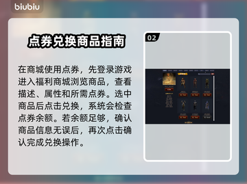 流放之路🔥福利商城点券使用攻略来啦！截图3