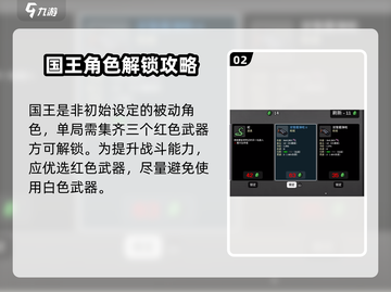 土豆兄弟国王武器大起底🔥游戏党必看！截图3