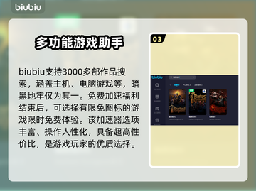 暗黑地牢掉帧🔥选择加速器攻略来了！截图4
